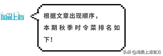 从鸭子到芋艿、螃蟹到田螺，中秋餐桌时令硬菜还看他们