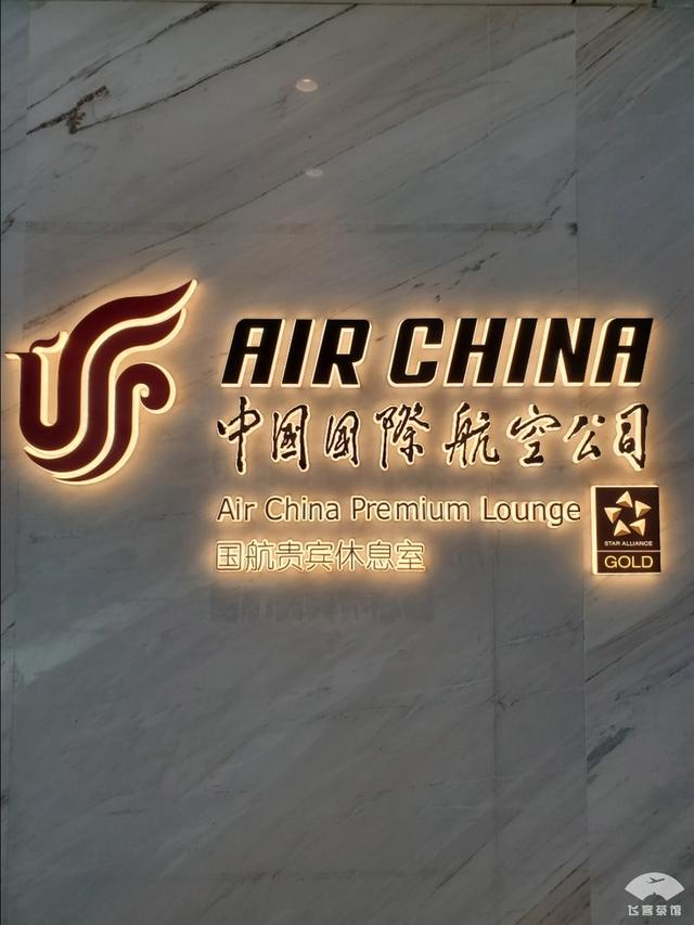 国航B747京广线公务舱！在主场起飞的航班，服务标准就是高