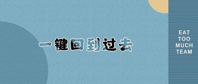那些年，深圳人追过的网红餐厅