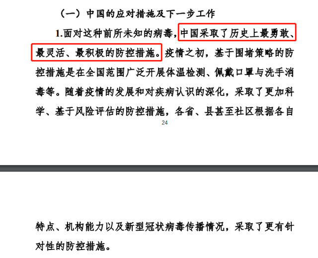 新冠病毒是一种动物源性病毒、中间宿主尚未查明……中国-世卫组织联合考察报告发布