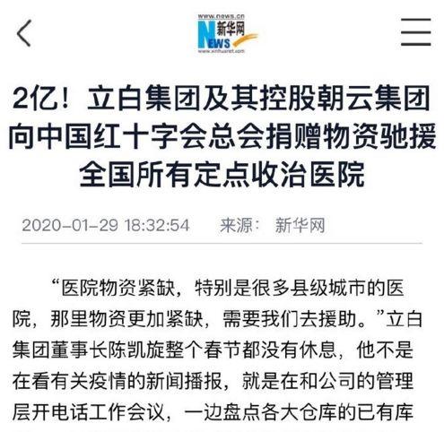 战疫军团：加入我们，一起守护美丽的中国