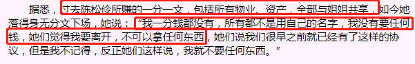 49岁陈松伶，因同性恋传闻，被害得只剩内衣，几乎抑郁而死