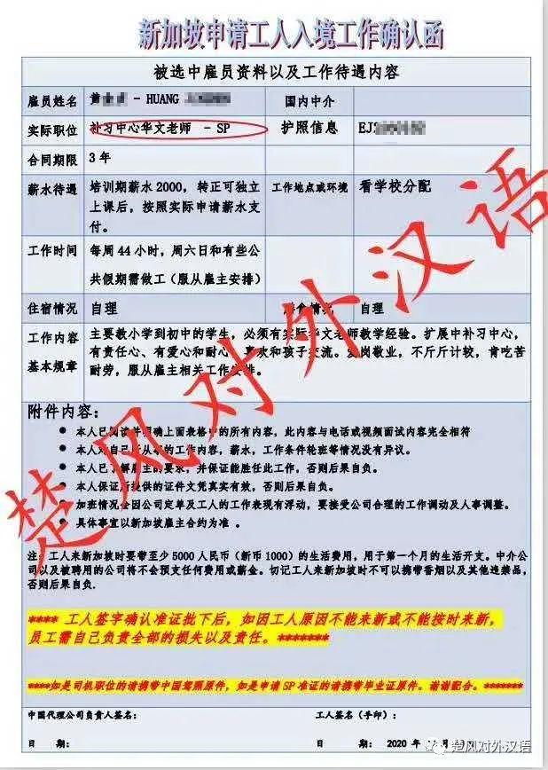 新加坡的面试又双叒叕通过啦~欢迎围观