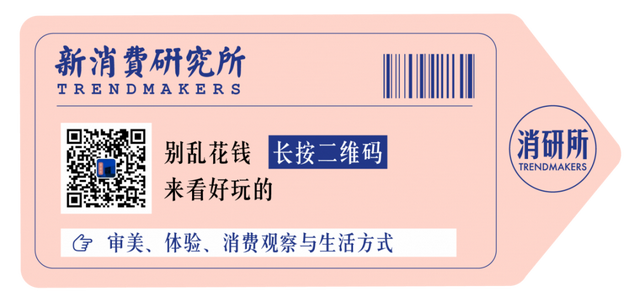 海底捞、喜茶涨价；中国乔丹侵权美国乔丹终审败诉；瑞幸咖啡继续停牌 | 消研所周报