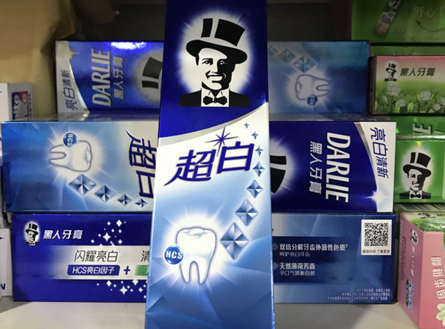 在美国卖黑人牙膏算种族歧视吗？