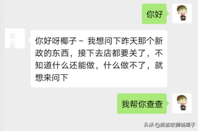 单日新高75例！全岛注意：新加坡“封城”细节！这20件事还能做！