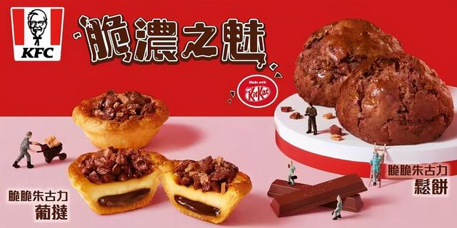 KitKat将席卷甜品饮品圈 打开有魔法的巧克力开启咔嚓巢流