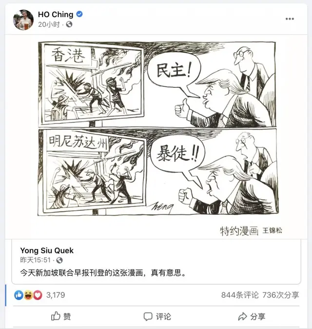 极尽嘲讽！67岁新加坡总理夫人偏爱中国风，发特朗普漫画爆红网络