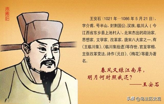 王安石写了一首隐语诗，藏着四个名字，近千年后才被民国才子猜出