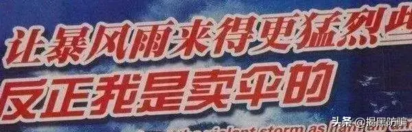 韭菜们，月薪3万的地摊文案来了