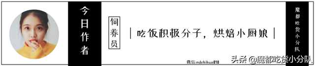 王嘉尔带火的饼，脾气冲到不敢吃