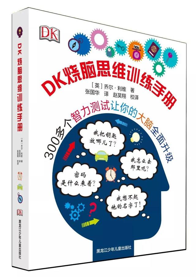 这个超长假期，用这些有趣的游戏书让小孩爱上数学