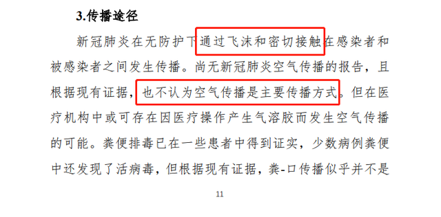 新冠病毒是一种动物源性病毒、中间宿主尚未查明……中国-世卫组织联合考察报告发布