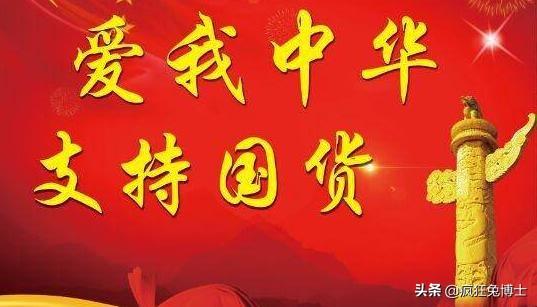 有哪些看似中国品牌，实则却已是外国品牌？你中招了没？