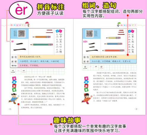 孩子过早识字不好？其实这是家长们的误区，也许跟你想的不一样