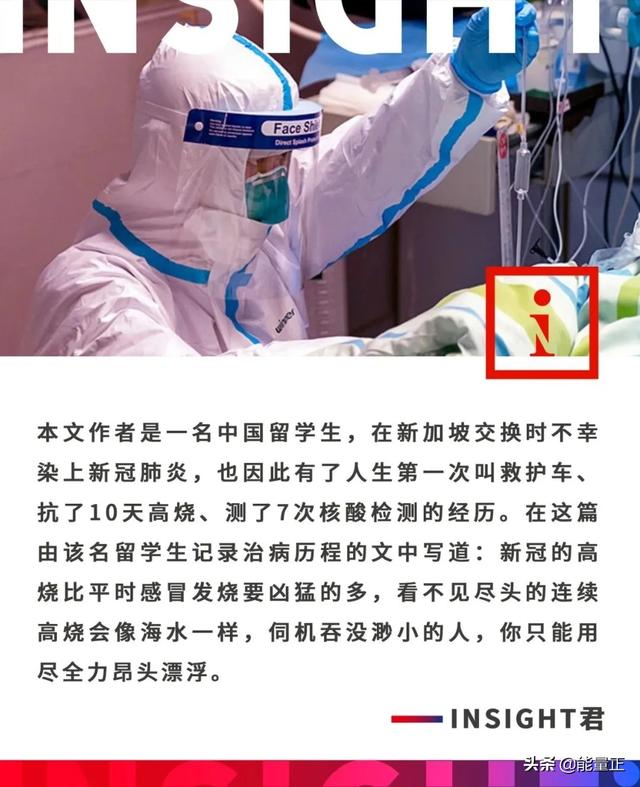 在新加坡的确诊留学生：高烧的10天里，我每天告诉自己，能活下去