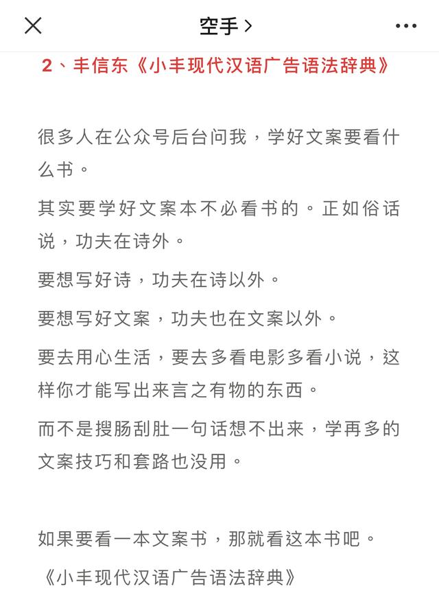 空手 | 我的文案生涯&一名文案的技术流进化