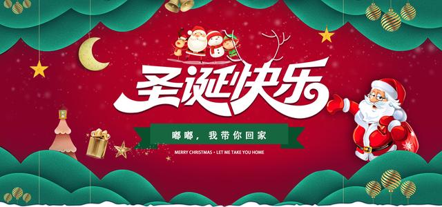 圣诞快乐 │ 礼遇圣诞，嘟嘟优选，为爱加分