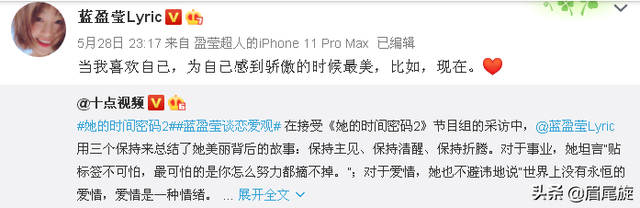 爱折腾的蓝盈莹首播上热搜，成功的秘诀来自3个保持，爱拼才会赢