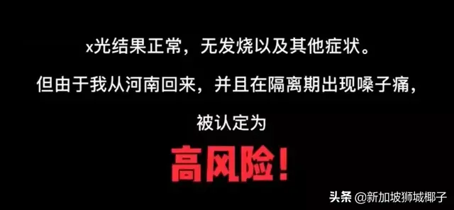 新增4例，新加坡累计106例！他们在新加坡和泰国隔离的真实经历