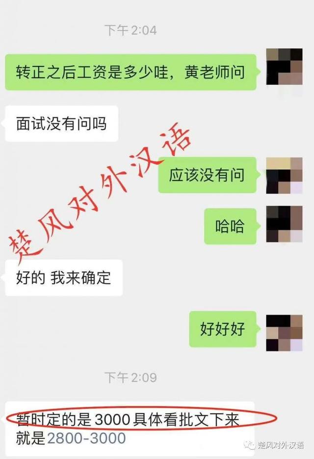 新加坡的面试又双叒叕通过啦~欢迎围观