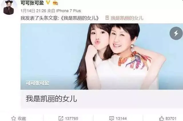 “国民婆婆”张凯丽，嫁地产大亨全家幸福至今，23岁女儿貌美如花