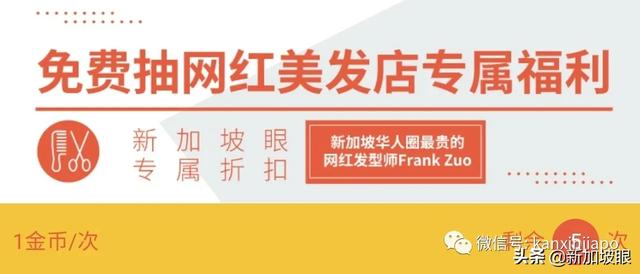 新加坡下周优惠：怎么吃、怎么帅、怎么浪还有奖品丰富的大抽奖