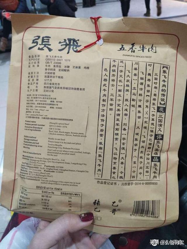 #剁主计划-上海#好吃的酱卤类肉制品零食推荐（上篇—11种）