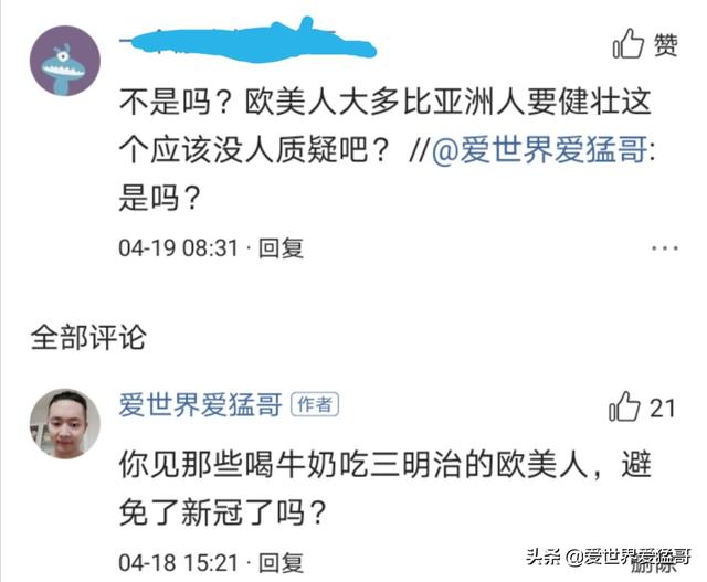 再提“不要喝粥”，你们的科学是什么？