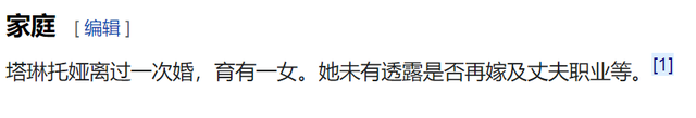 50岁塔琳托娅息影21年罕露面，皮肤紧致气质出众，已离婚多年