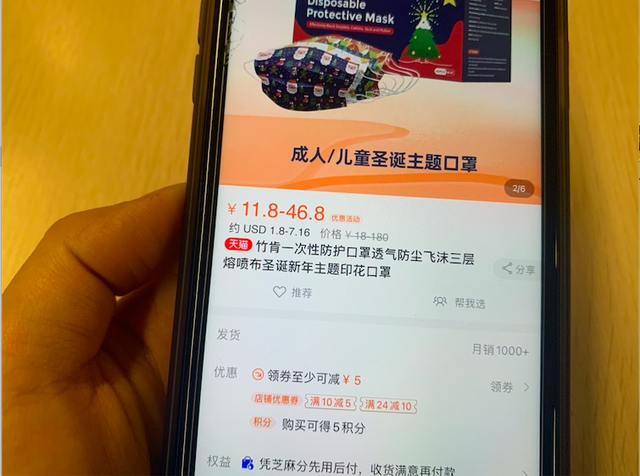 淘宝圣诞用品出海同比增长60%，儿童款圣诞口罩受欢迎