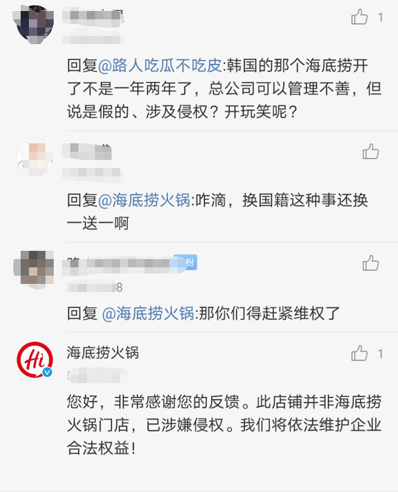 海底捞是“新加坡传统火锅店”？一向被誉为火锅届“扛把子”的海底捞，又“摊上事”了