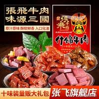 #剁主计划-上海#好吃的酱卤类肉制品零食推荐（上篇—11种）