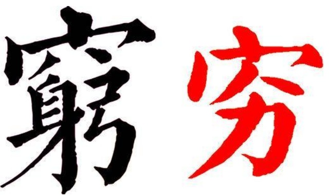 为什么港澳台维持用繁体字，新加坡和马来西亚反倒用简体字？