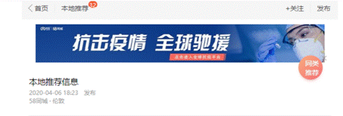 驰援同胞 58同城联合微医在海外44城上线全球抗疫平台