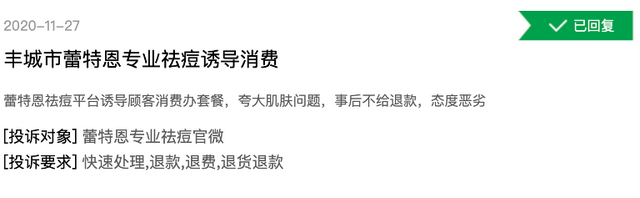 痘博士之后又一祛痘机构被投诉诱导借贷，深圳有60多家门店