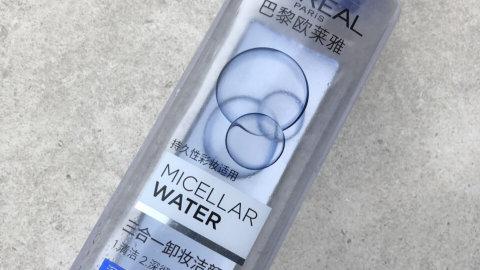 【空瓶记】欧莱雅三合一卸妆洁颜水 深澈型