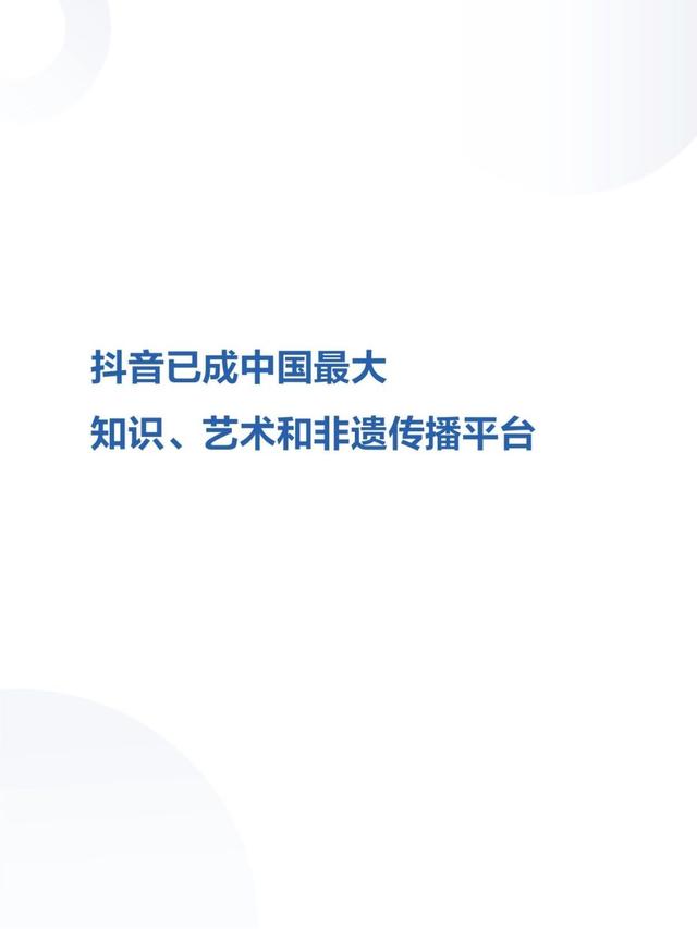 请查收！你有一份2019年抖音数据报告（完整版）