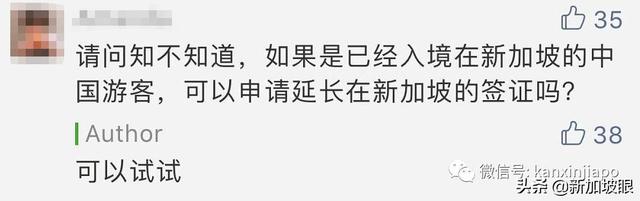 为什么有些人被新加坡拒绝入境，有些人却可以延长签证？