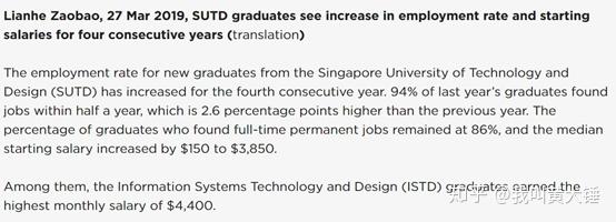 还没毕业就月薪过万的新加坡大学生——新科大（SUTD）