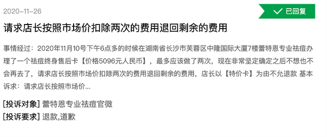 痘博士之后又一祛痘机构被投诉诱导借贷，深圳有60多家门店