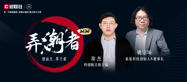 弄潮者2020|泰笛科技创始人姚宗场：打造7-11式数字化洗衣店 要做Z世代喜欢的洗护品牌
