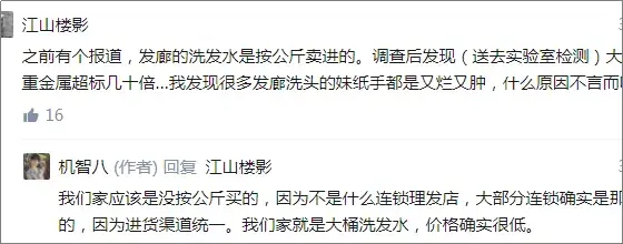 发廊的生意经：100倍暴利背后灰产纵深，人性与利益的较量，自知