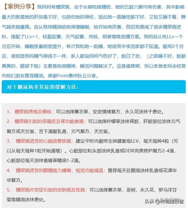 多特瑞精油因虚假宣传屡遭处罚警告，“全国董事”人均月入45万？