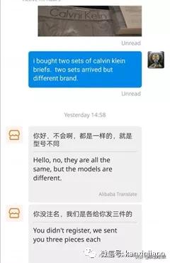 网购“CK名牌内裤”，收到的却是山寨货，网友：笑到趴地