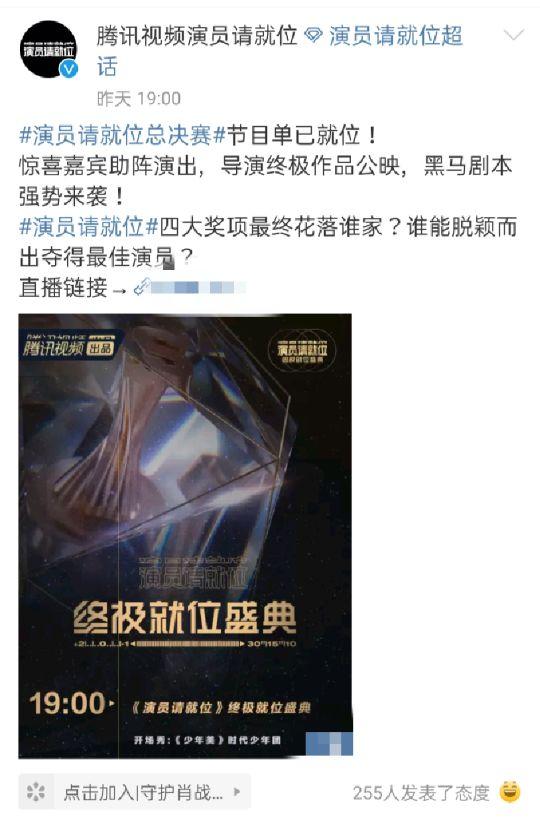 肖战 用尽我的一切奔向你！