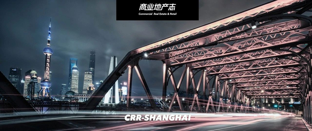 上海商业187年：从开埠到未来 | CRR精选