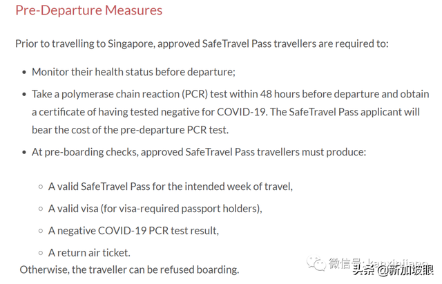 新加坡设立新部门，非常时期提供一站式旅客服务