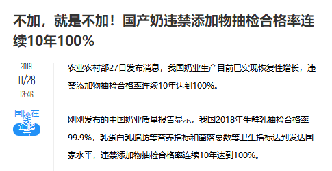 中国奶还能喝吗？《深扒蒙牛伊利……》属实？这篇说清楚了