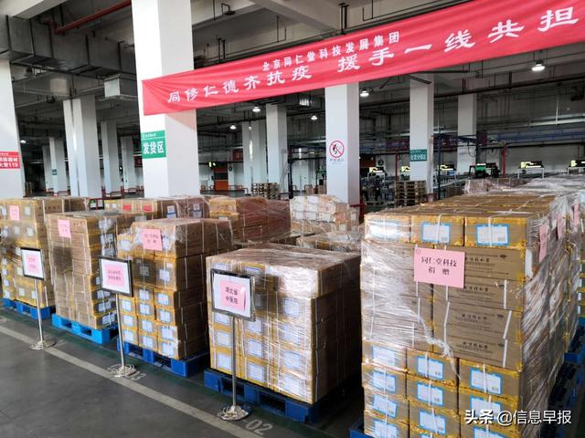 助力境内外抗击疫情，同仁堂集团启动第三批捐赠  1000余万元产品服务一线